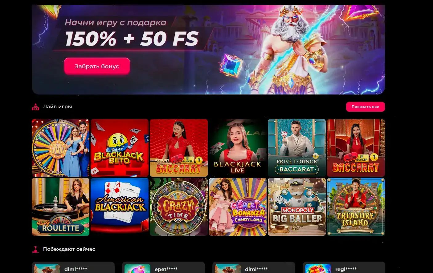 Игровые автоматы Pokerok с живым дилером на фоне таблиц с играми